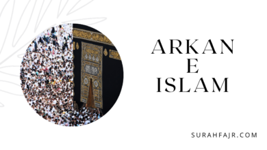 Arkan E Islam